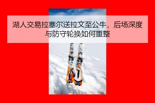 hu-ren-jiao-yi-la-sai-er-song-la-wen-zhi-gong-niu-hou-chang-shen-du-yu-fang-shou-lun-huan-ru-he-zhong-zheng-2-230.jpg
